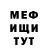 МЕФ мяу мяу Flower Friendly