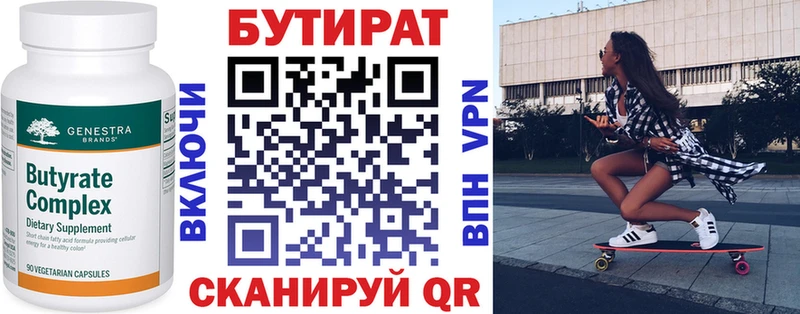 БУТИРАТ BDO 33%  Купить  Симферополь 