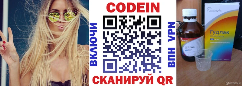 Купить  Симферополь  Кодеиновый сироп Lean Purple Drank