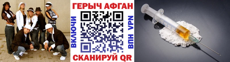 Героин хмурый  Купить  Симферополь 