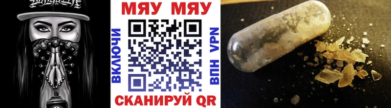 Мефедрон кристаллы  Купить  Симферополь 