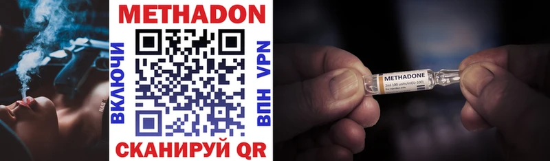 Купить где  Симферополь  МЕТАДОН кристалл 